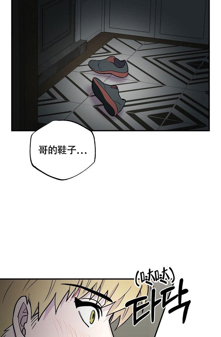 《双胞胎和我》漫画最新章节第14话免费下拉式在线观看章节第【2】张图片
