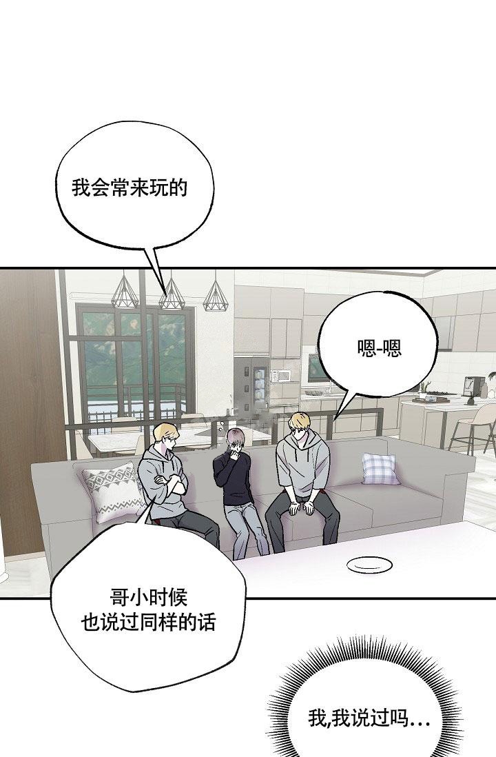 《双胞胎和我》漫画最新章节第9话免费下拉式在线观看章节第【8】张图片