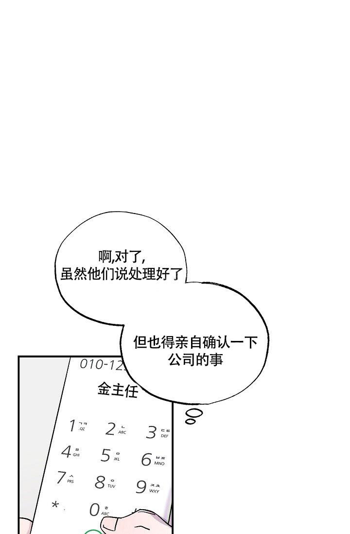 《双胞胎和我》漫画最新章节第10话免费下拉式在线观看章节第【13】张图片