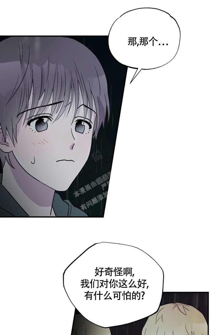 《双胞胎和我》漫画最新章节第12话免费下拉式在线观看章节第【1】张图片