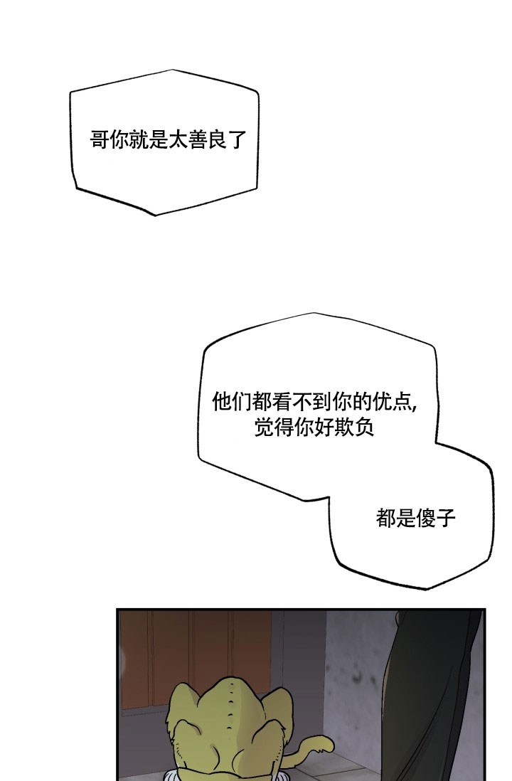 《双胞胎和我》漫画最新章节第1话免费下拉式在线观看章节第【19】张图片