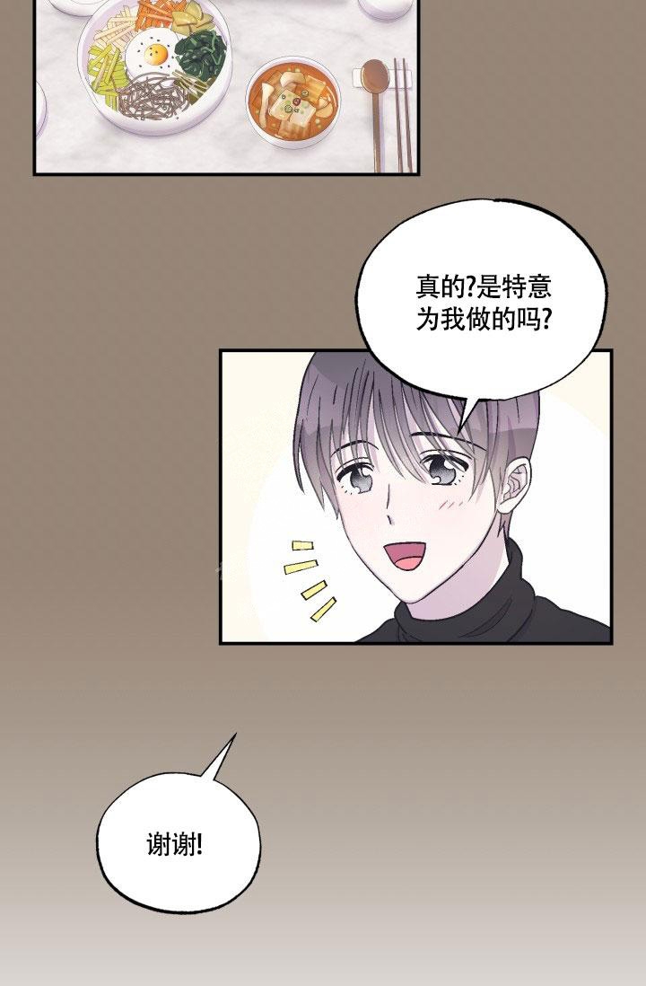 《双胞胎和我》漫画最新章节第5话免费下拉式在线观看章节第【23】张图片