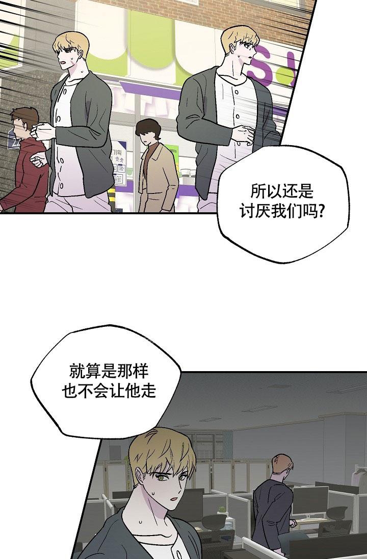 《双胞胎和我》漫画最新章节第13话免费下拉式在线观看章节第【24】张图片