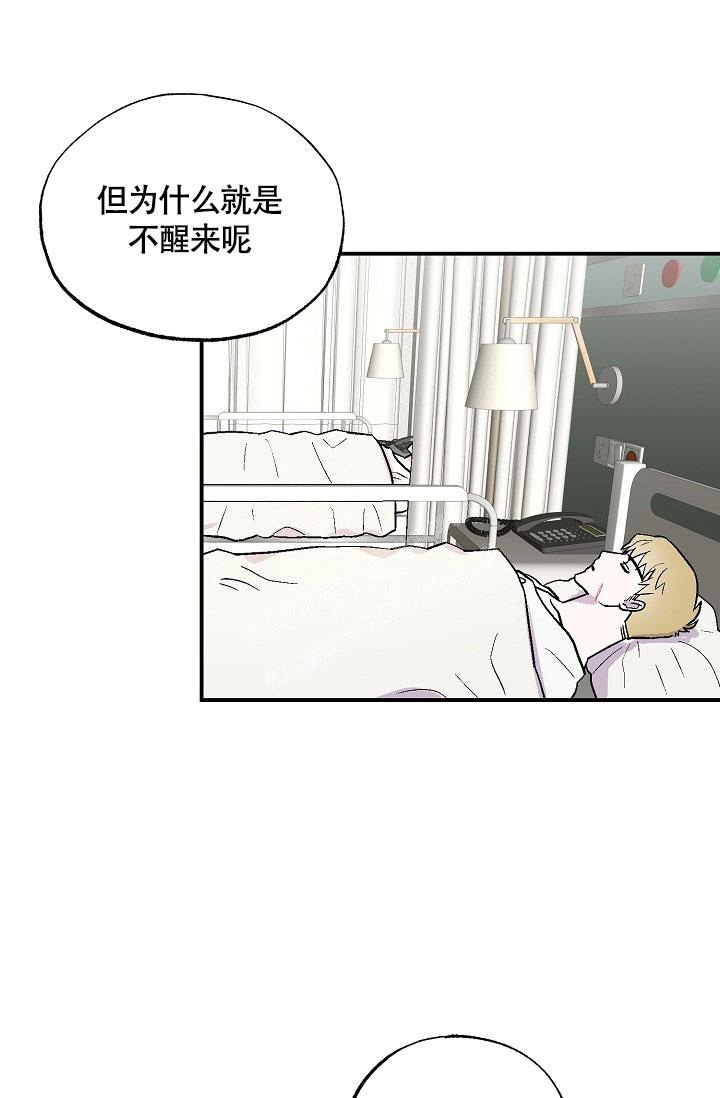 《双胞胎和我》漫画最新章节第13话免费下拉式在线观看章节第【2】张图片