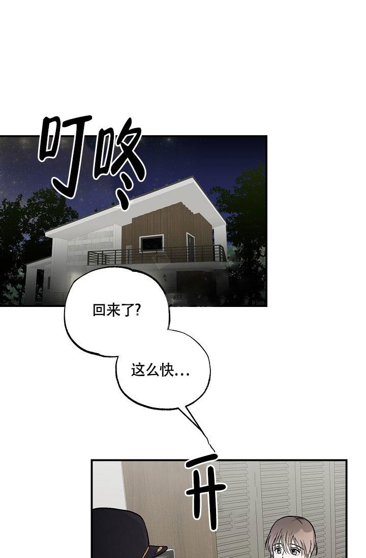 《双胞胎和我》漫画最新章节第10话免费下拉式在线观看章节第【26】张图片