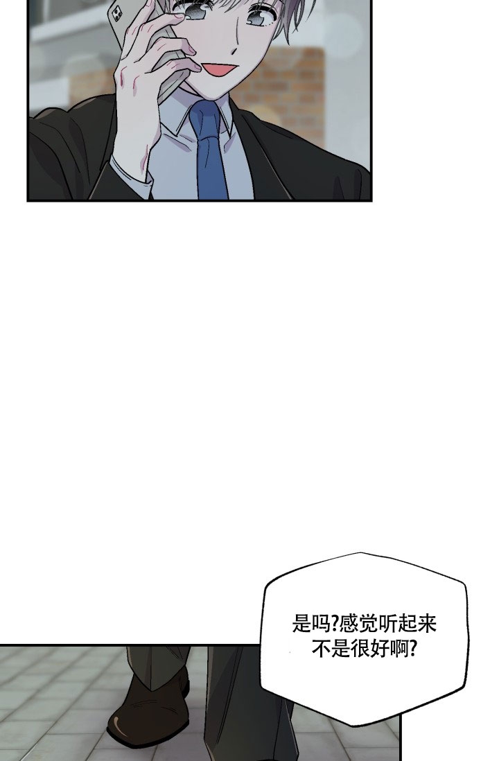 《双胞胎和我》漫画最新章节第1话免费下拉式在线观看章节第【16】张图片