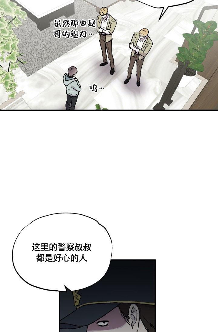 《双胞胎和我》漫画最新章节第7话免费下拉式在线观看章节第【6】张图片