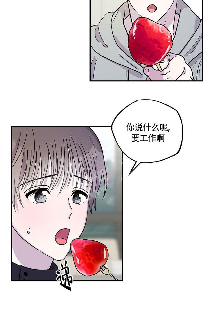 《双胞胎和我》漫画最新章节第9话免费下拉式在线观看章节第【7】张图片