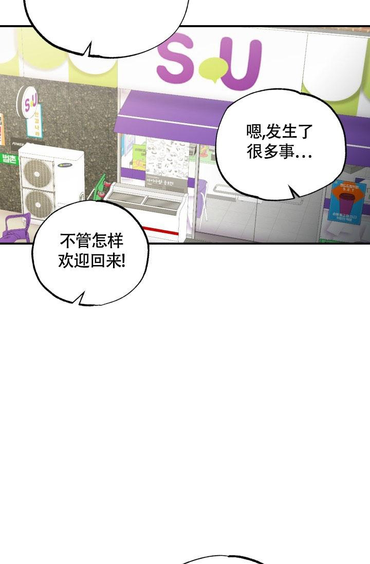 《双胞胎和我》漫画最新章节第12话免费下拉式在线观看章节第【30】张图片