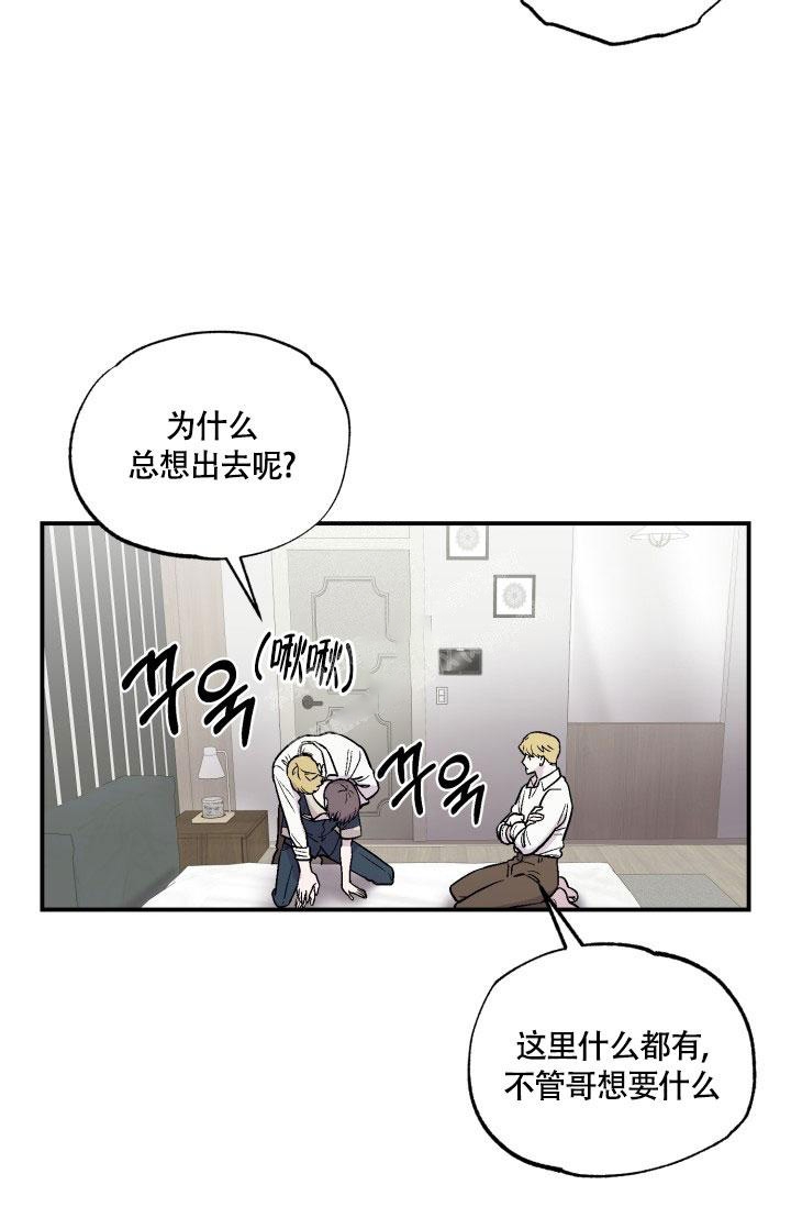 《双胞胎和我》漫画最新章节第8话免费下拉式在线观看章节第【4】张图片