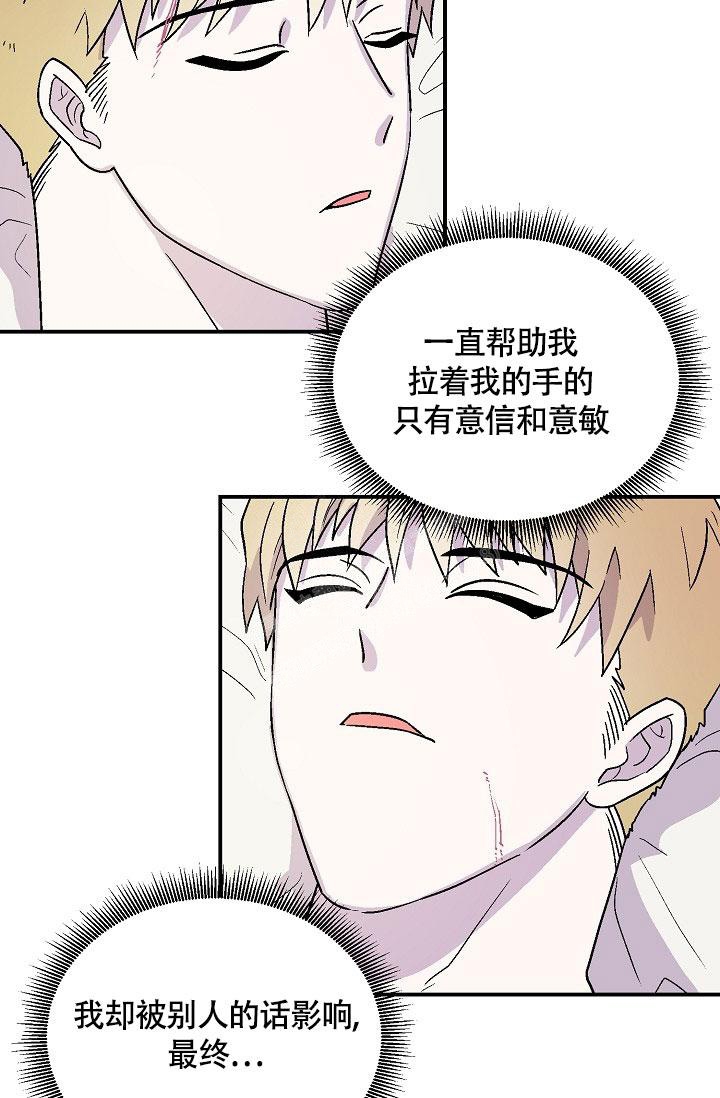 《双胞胎和我》漫画最新章节第13话免费下拉式在线观看章节第【13】张图片