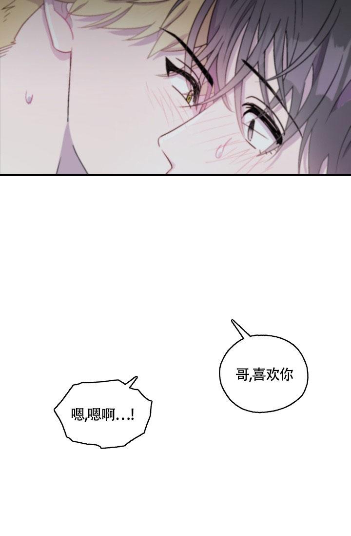 《双胞胎和我》漫画最新章节第4话免费下拉式在线观看章节第【21】张图片