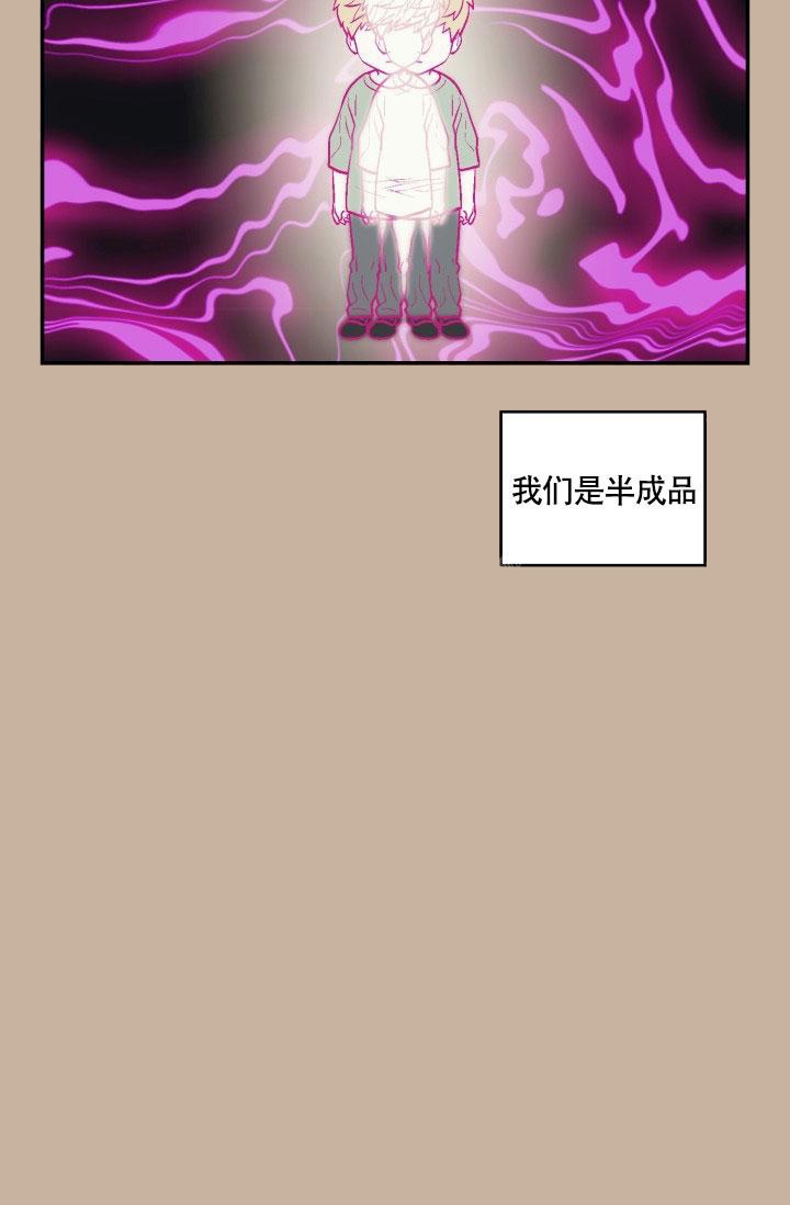 《双胞胎和我》漫画最新章节第8话免费下拉式在线观看章节第【23】张图片