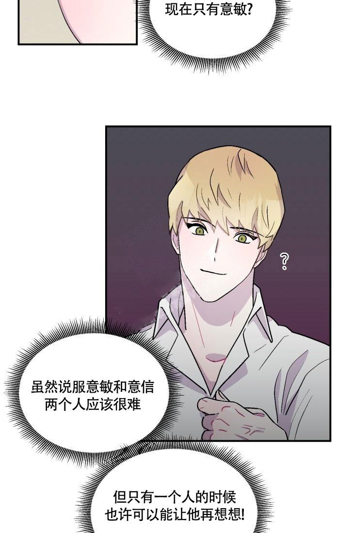 《双胞胎和我》漫画最新章节第7话免费下拉式在线观看章节第【26】张图片