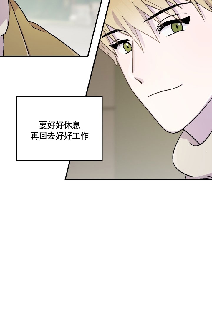 《双胞胎和我》漫画最新章节第2话免费下拉式在线观看章节第【35】张图片