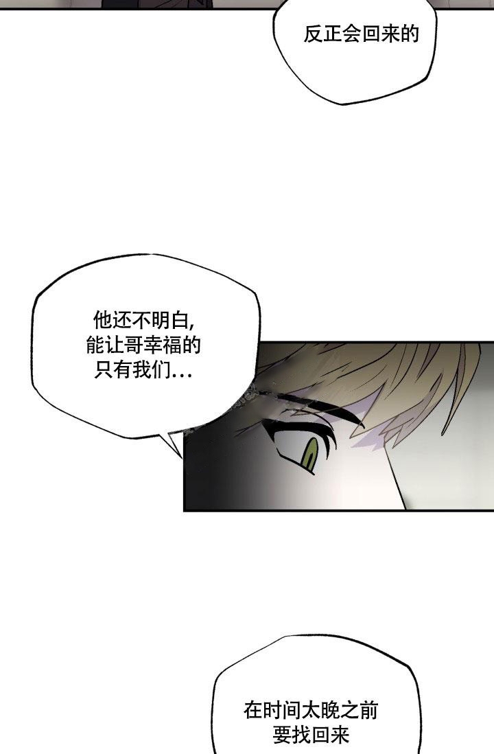 《双胞胎和我》漫画最新章节第5话免费下拉式在线观看章节第【28】张图片