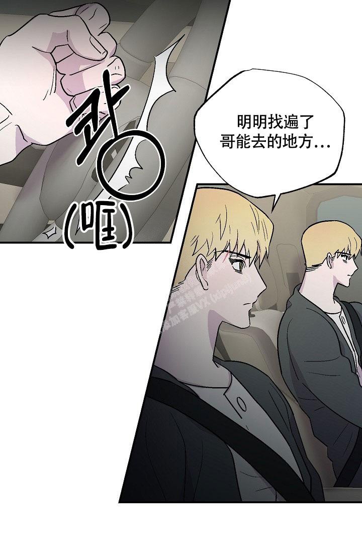 《双胞胎和我》漫画最新章节第13话免费下拉式在线观看章节第【26】张图片