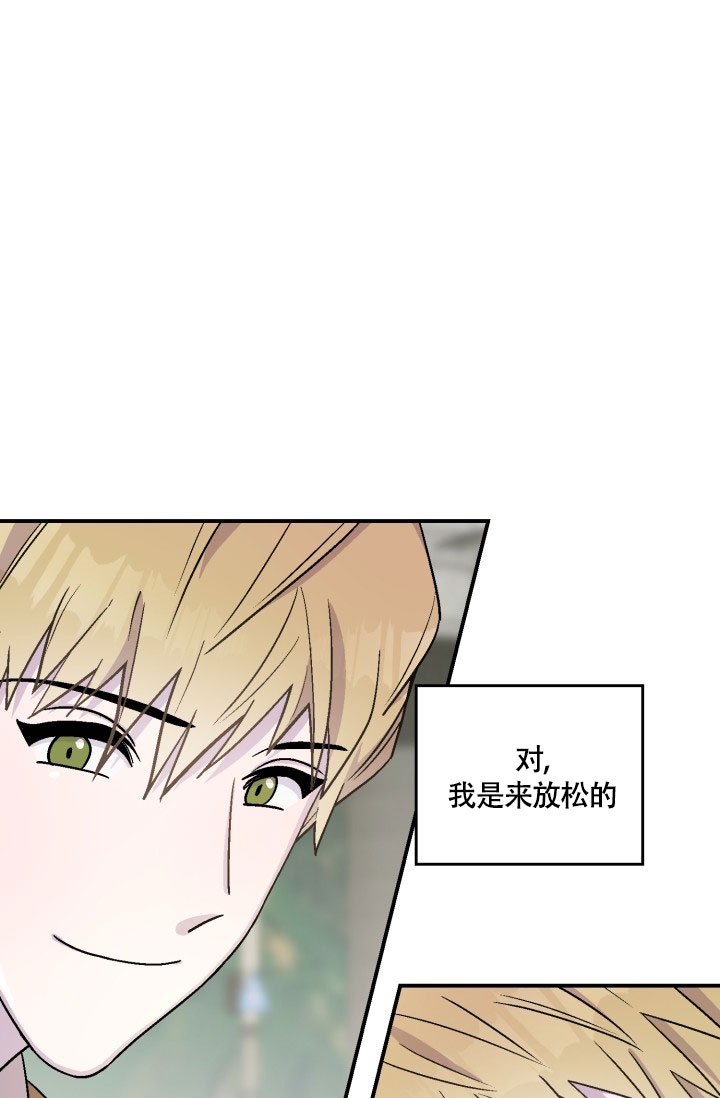 《双胞胎和我》漫画最新章节第2话免费下拉式在线观看章节第【34】张图片