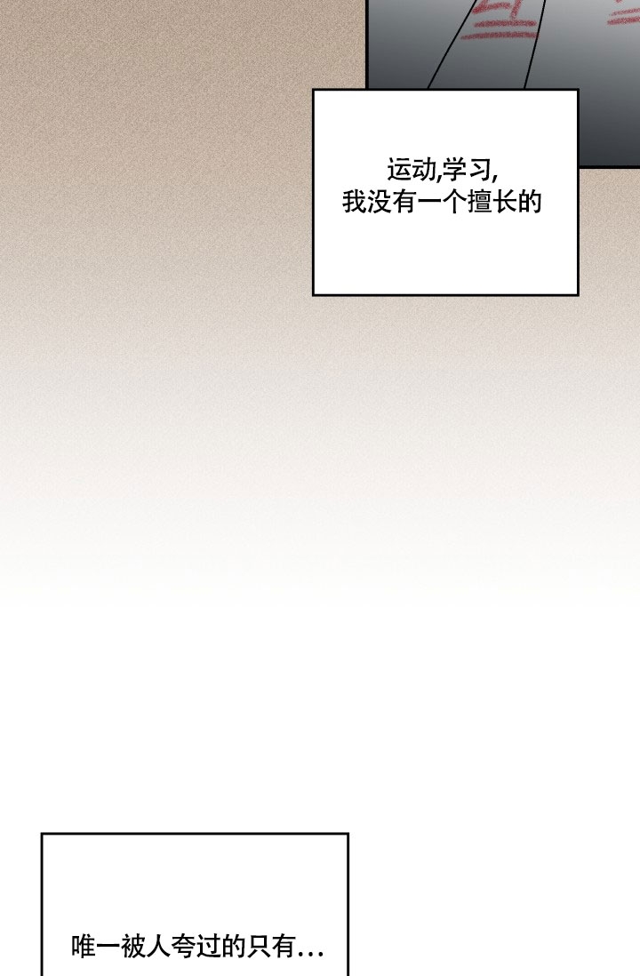 《双胞胎和我》漫画最新章节第1话免费下拉式在线观看章节第【9】张图片