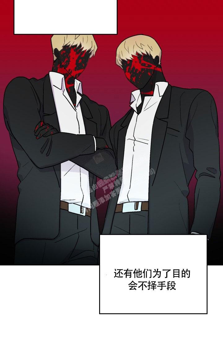 《双胞胎和我》漫画最新章节第12话免费下拉式在线观看章节第【34】张图片