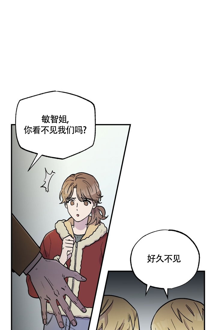 《双胞胎和我》漫画最新章节第2话免费下拉式在线观看章节第【23】张图片