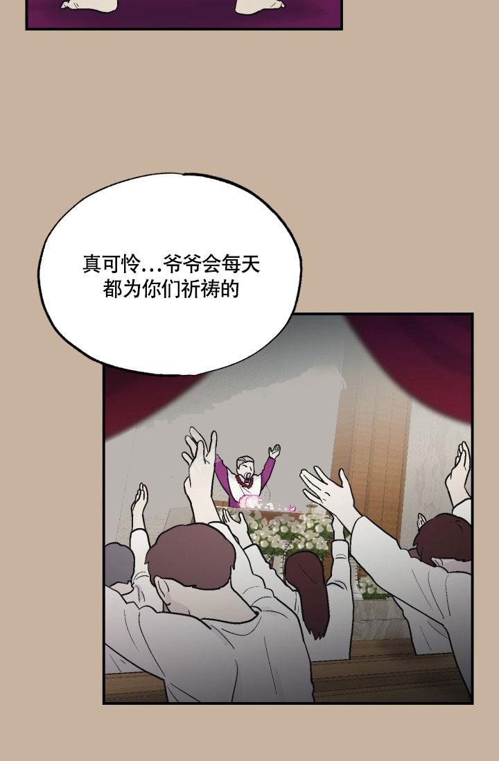 《双胞胎和我》漫画最新章节第8话免费下拉式在线观看章节第【25】张图片