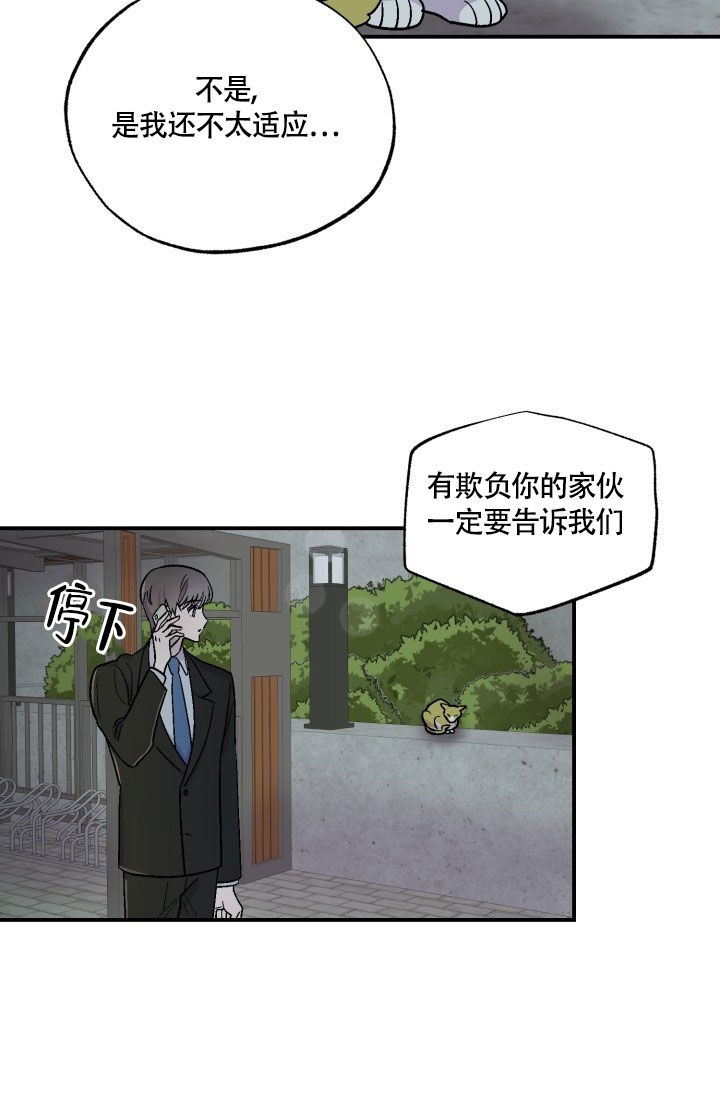 《双胞胎和我》漫画最新章节第1话免费下拉式在线观看章节第【18】张图片