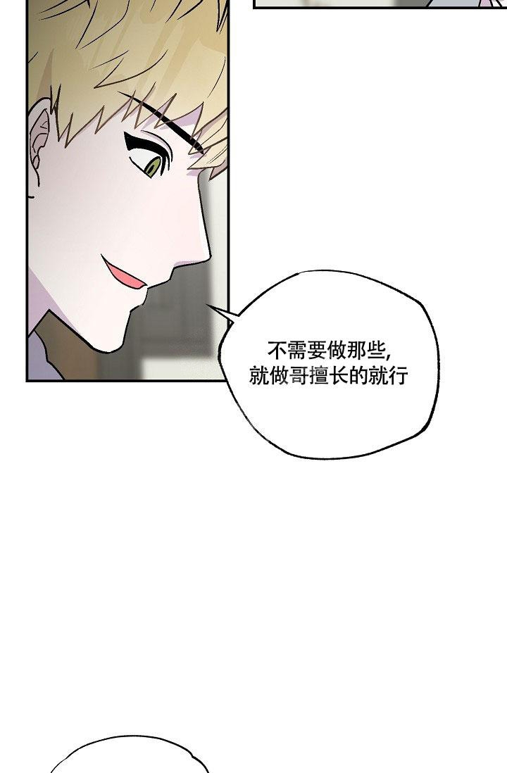 《双胞胎和我》漫画最新章节第9话免费下拉式在线观看章节第【11】张图片