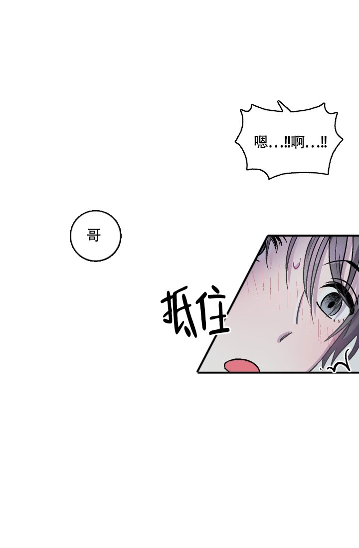 《双胞胎和我》漫画最新章节第3话免费下拉式在线观看章节第【27】张图片