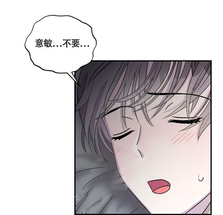 《双胞胎和我》漫画最新章节第7话免费下拉式在线观看章节第【17】张图片