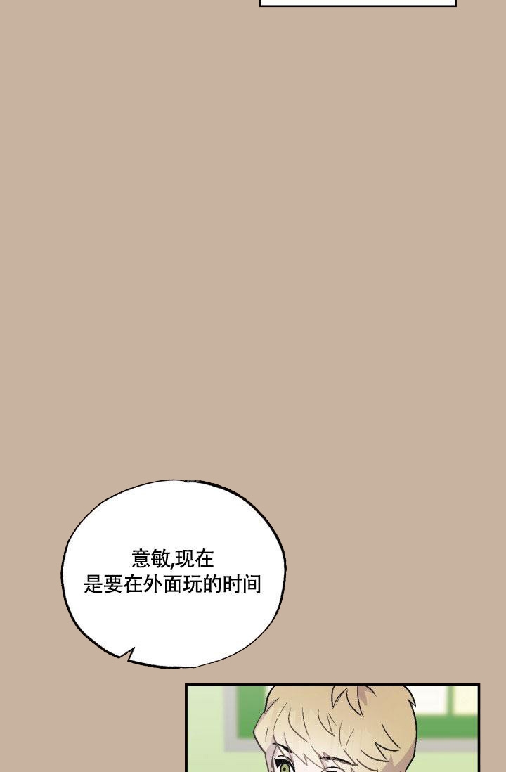 《双胞胎和我》漫画最新章节第8话免费下拉式在线观看章节第【17】张图片