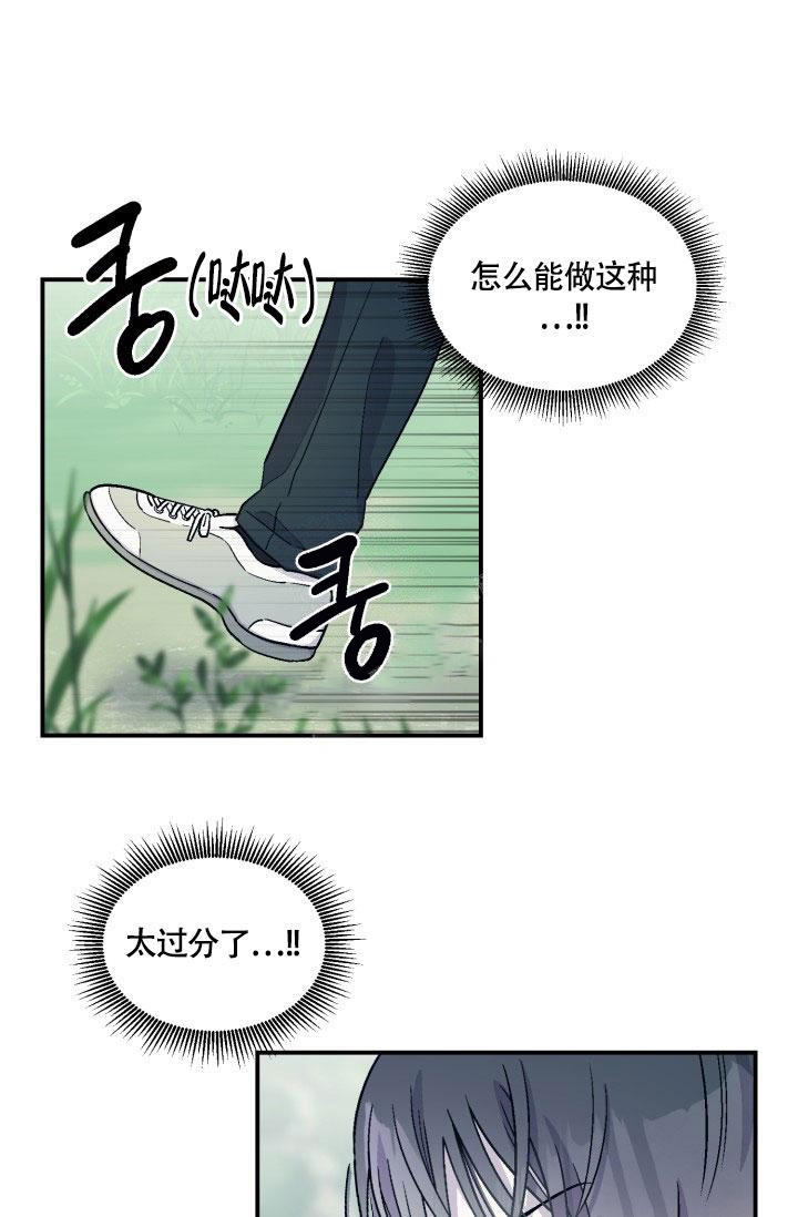 《双胞胎和我》漫画最新章节第5话免费下拉式在线观看章节第【20】张图片