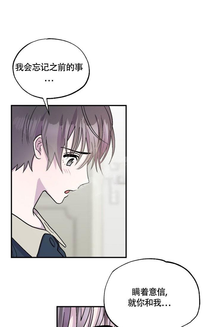 《双胞胎和我》漫画最新章节第7话免费下拉式在线观看章节第【29】张图片