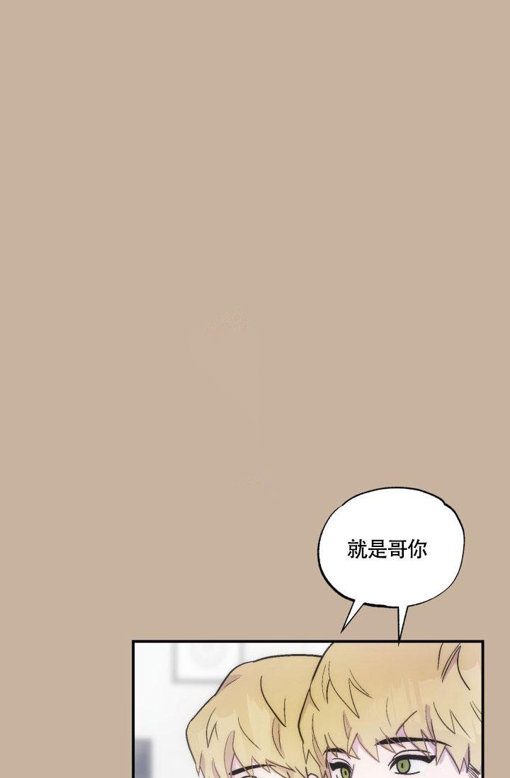 《双胞胎和我》漫画最新章节第8话免费下拉式在线观看章节第【32】张图片