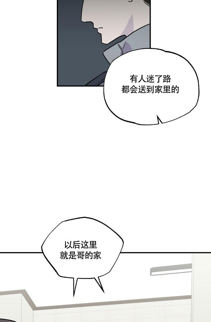 《双胞胎和我》漫画最新章节第7话免费下拉式在线观看章节第【7】张图片