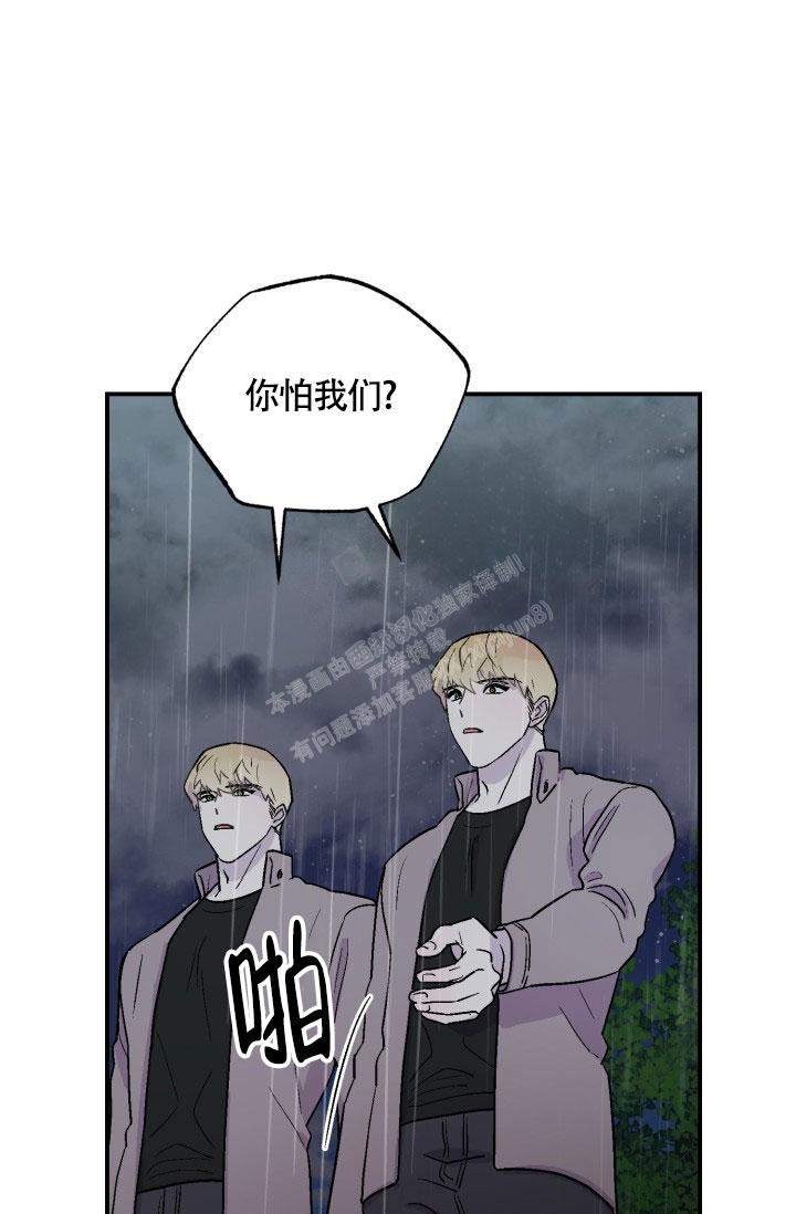 《双胞胎和我》漫画最新章节第11话免费下拉式在线观看章节第【30】张图片