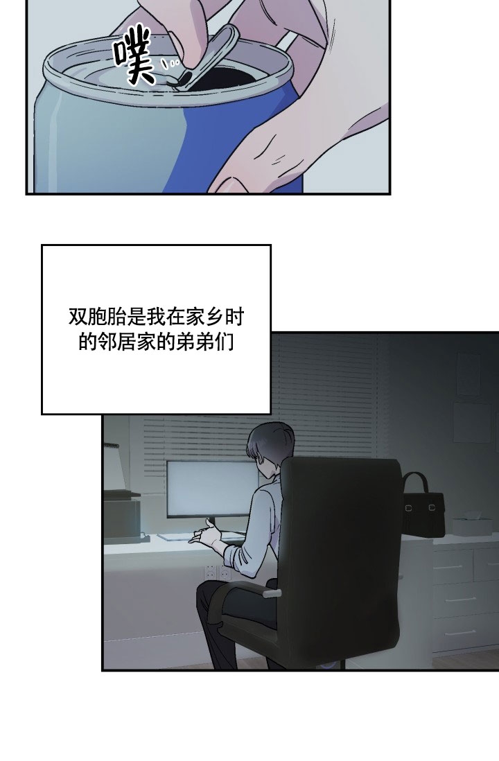 《双胞胎和我》漫画最新章节第1话免费下拉式在线观看章节第【24】张图片