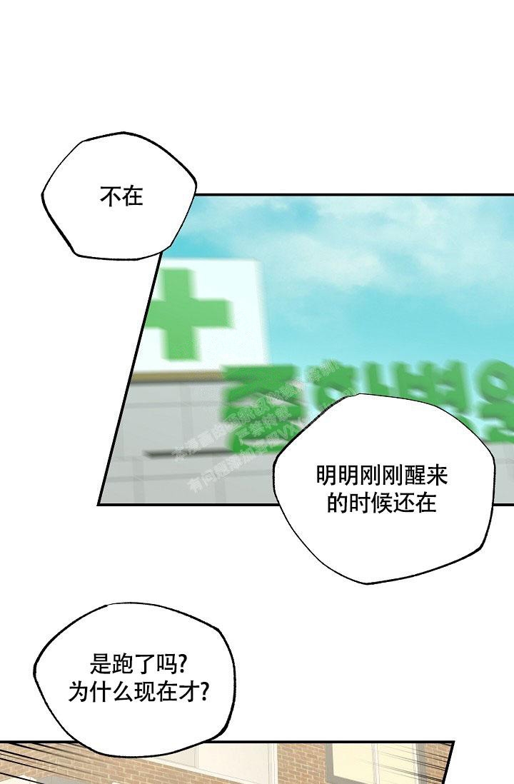 《双胞胎和我》漫画最新章节第13话免费下拉式在线观看章节第【23】张图片