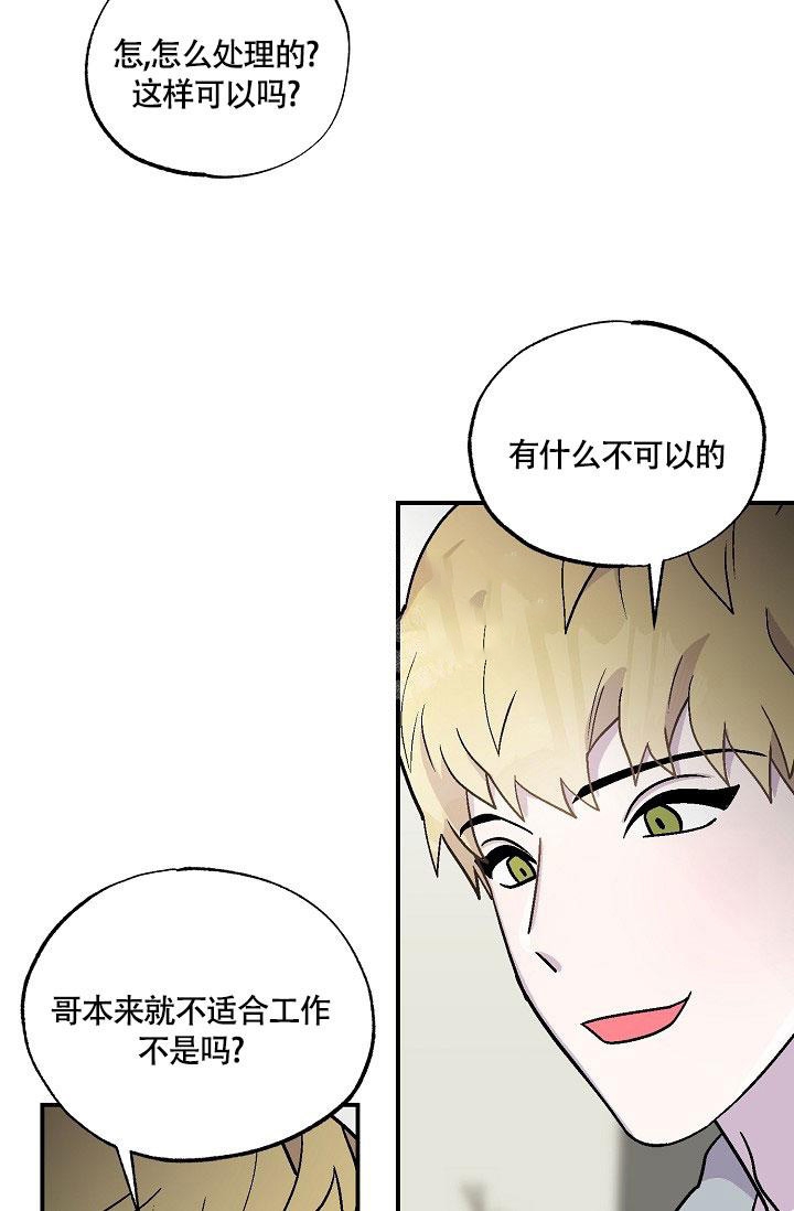 《双胞胎和我》漫画最新章节第9话免费下拉式在线观看章节第【10】张图片