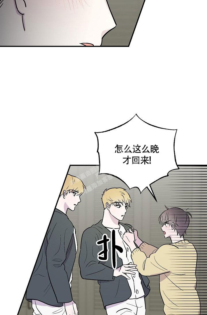 《双胞胎和我》漫画最新章节第14话免费下拉式在线观看章节第【3】张图片