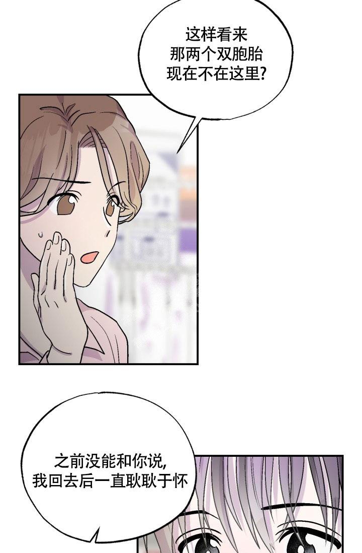 《双胞胎和我》漫画最新章节第12话免费下拉式在线观看章节第【31】张图片