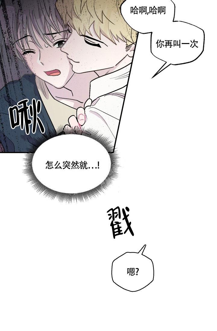 《双胞胎和我》漫画最新章节第7话免费下拉式在线观看章节第【21】张图片