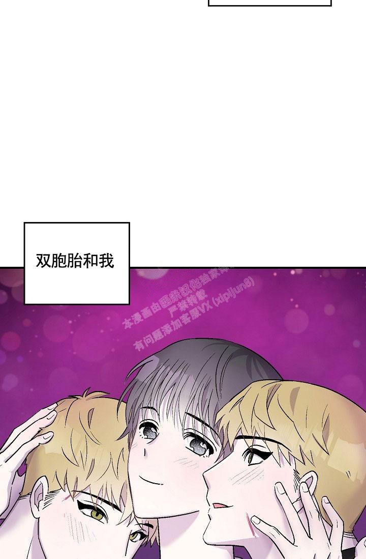 《双胞胎和我》漫画最新章节第14话免费下拉式在线观看章节第【38】张图片