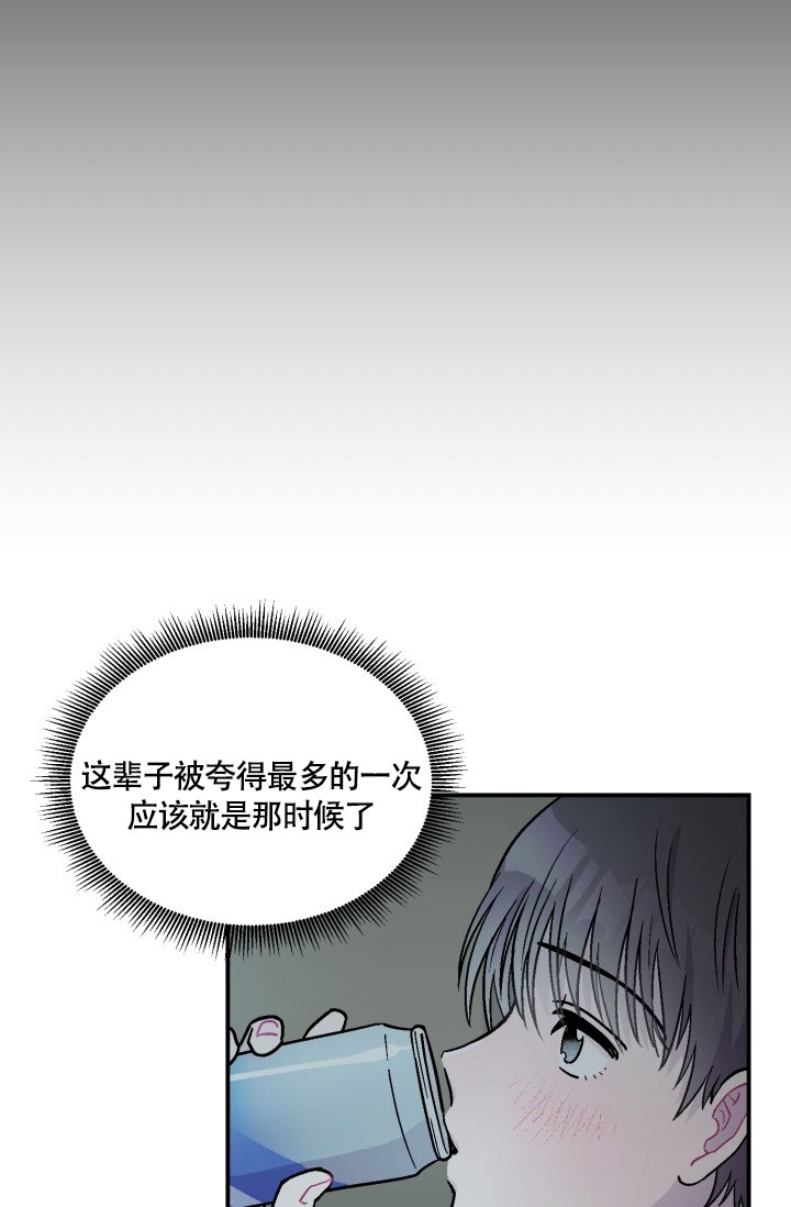 《双胞胎和我》漫画最新章节第1话免费下拉式在线观看章节第【31】张图片