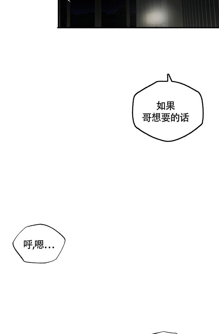 《双胞胎和我》漫画最新章节第14话免费下拉式在线观看章节第【32】张图片