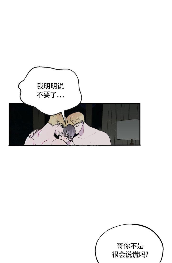 《双胞胎和我》漫画最新章节第4话免费下拉式在线观看章节第【17】张图片