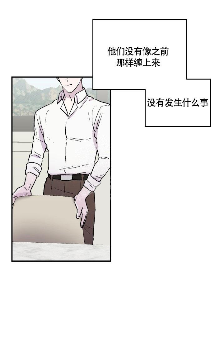 《双胞胎和我》漫画最新章节第7话免费下拉式在线观看章节第【10】张图片