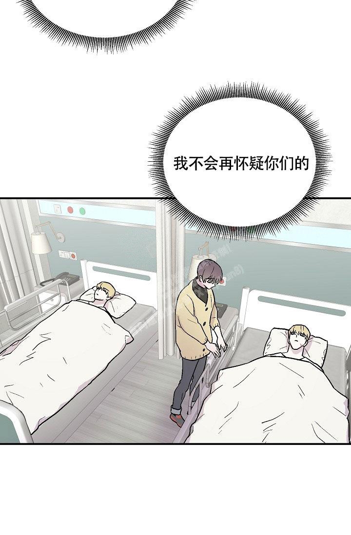 《双胞胎和我》漫画最新章节第13话免费下拉式在线观看章节第【14】张图片