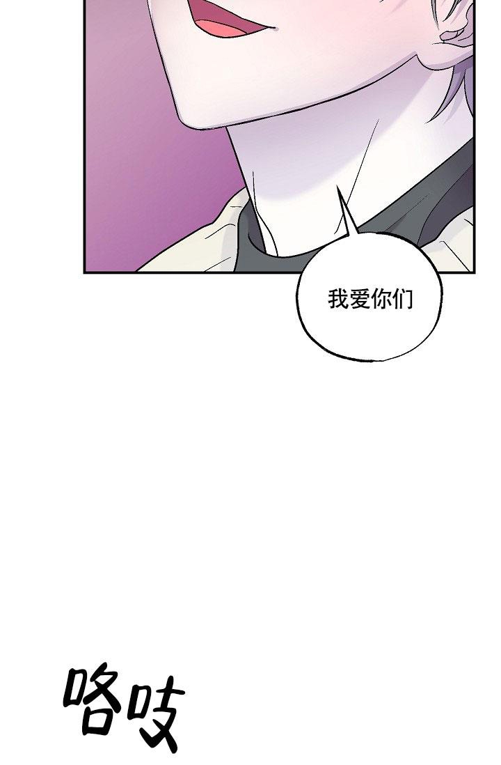 《双胞胎和我》漫画最新章节第14话免费下拉式在线观看章节第【23】张图片