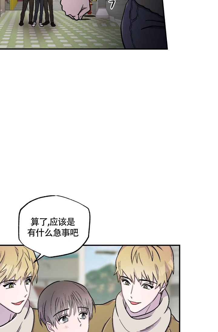 《双胞胎和我》漫画最新章节第2话免费下拉式在线观看章节第【27】张图片